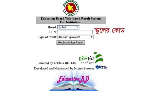eboardresult com|education board result 2019.